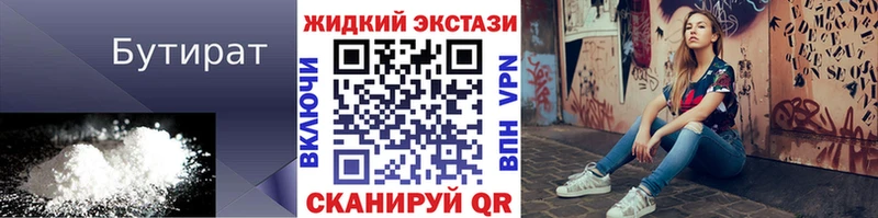 БУТИРАТ оксибутират  где продают наркотики  МЕГА зеркало  Дмитриев 