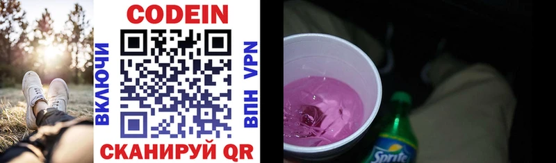 Кодеин напиток Lean (лин) Дмитриев