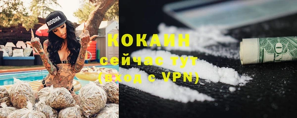 кокаин Вязьма