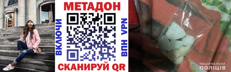 купить наркоту  Дмитриев  Метадон белоснежный 